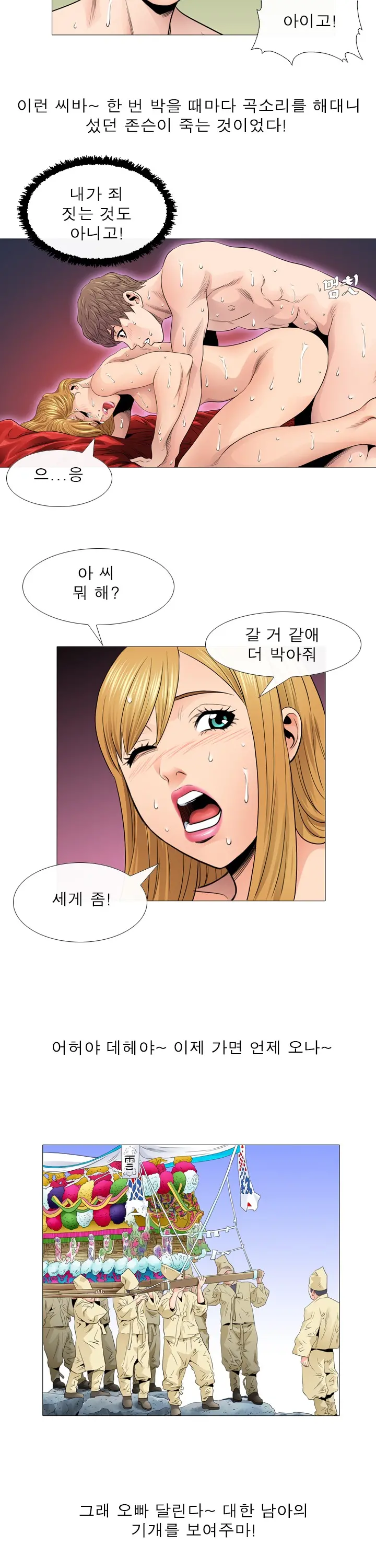 Girls Temptation Ch.1-14
