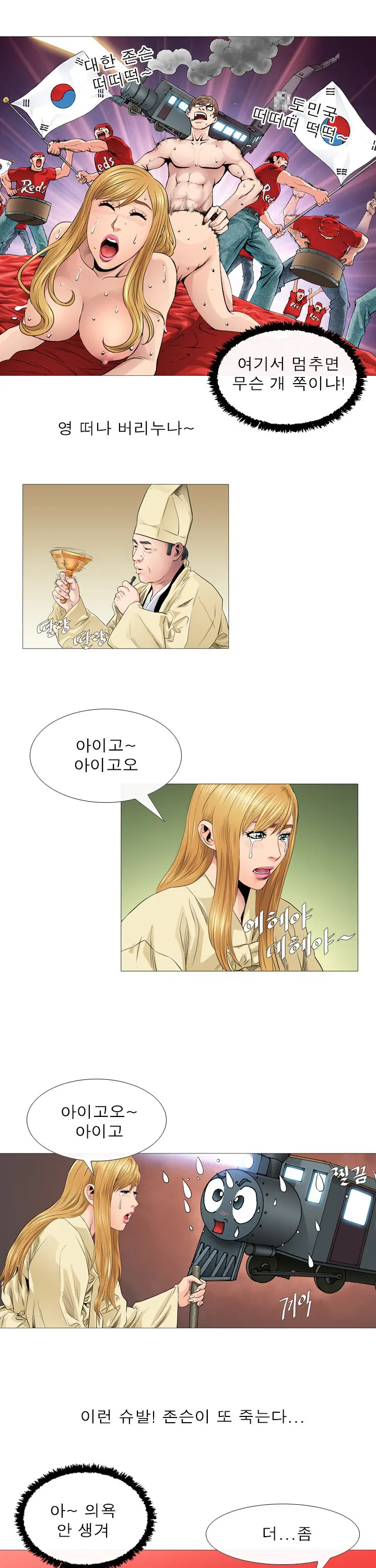 Girls Temptation Ch.1-14