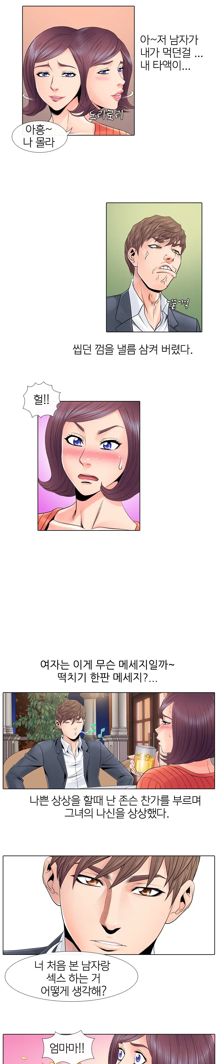 Girls Temptation Ch.1-14