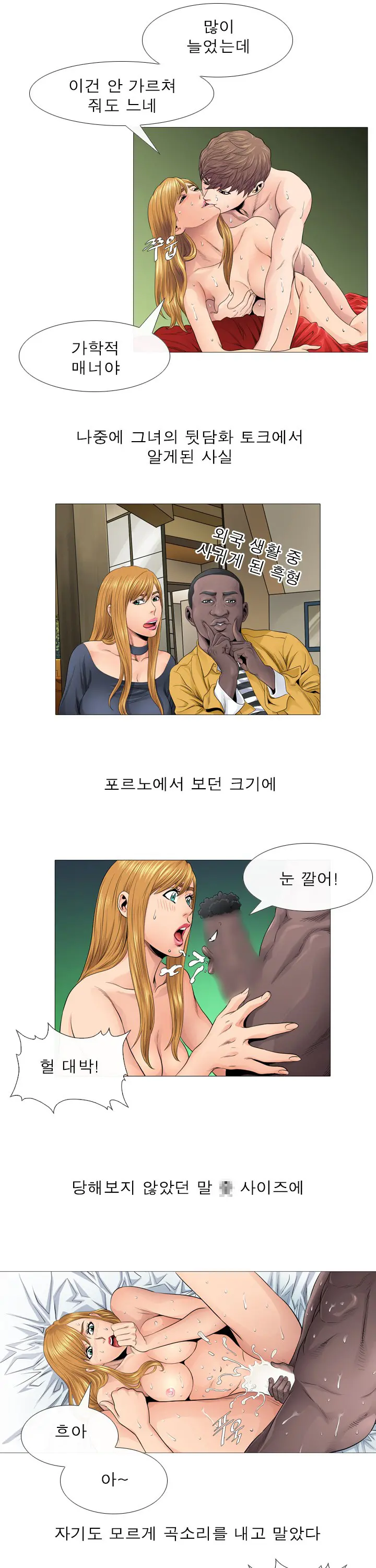 Girls Temptation Ch.1-14