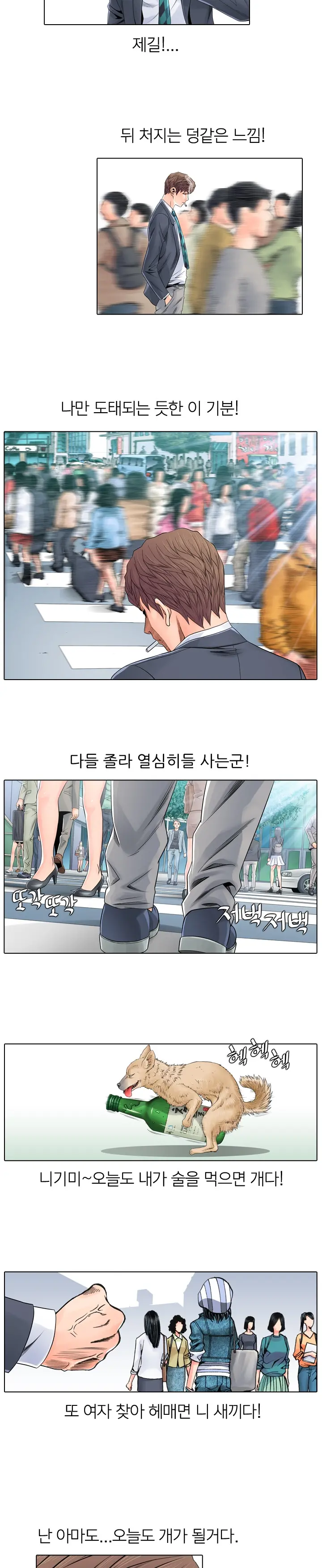 Girls Temptation Ch.1-14