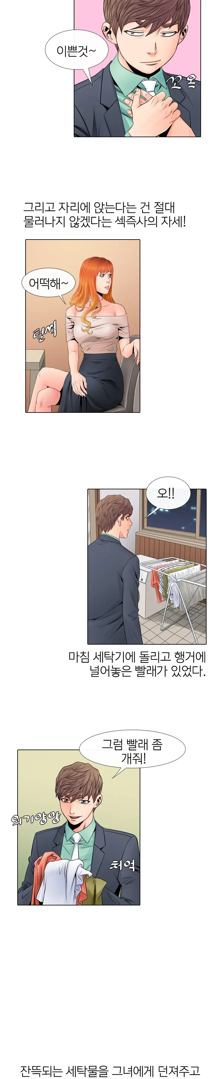 Girls Temptation Ch.1-14