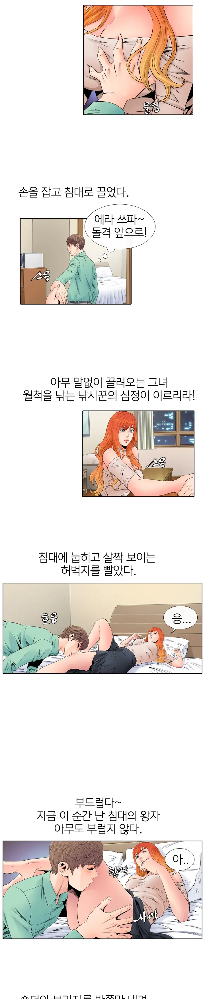 Girls Temptation Ch.1-14