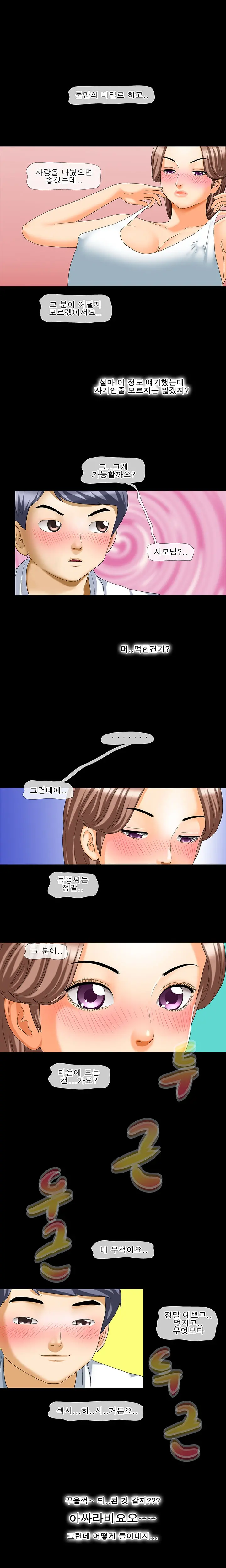 The Wife Of My Boss Ch. 1-4