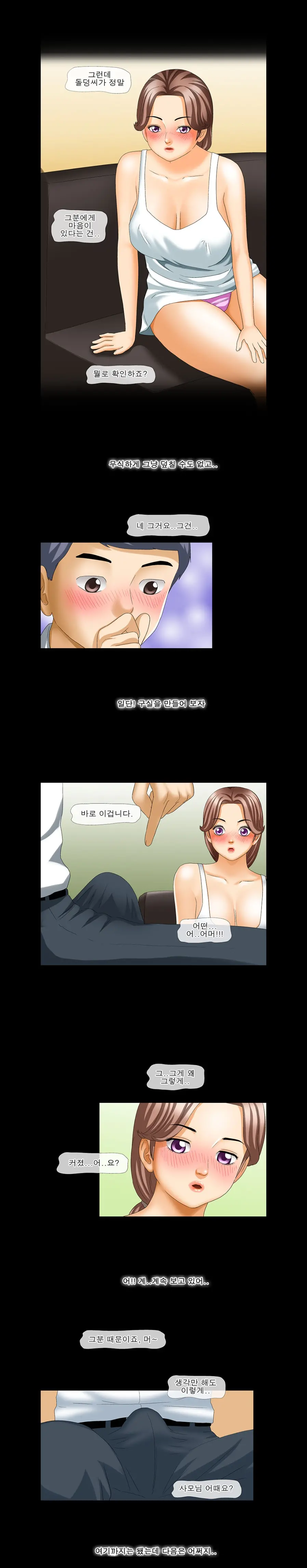 The Wife Of My Boss Ch. 1-4