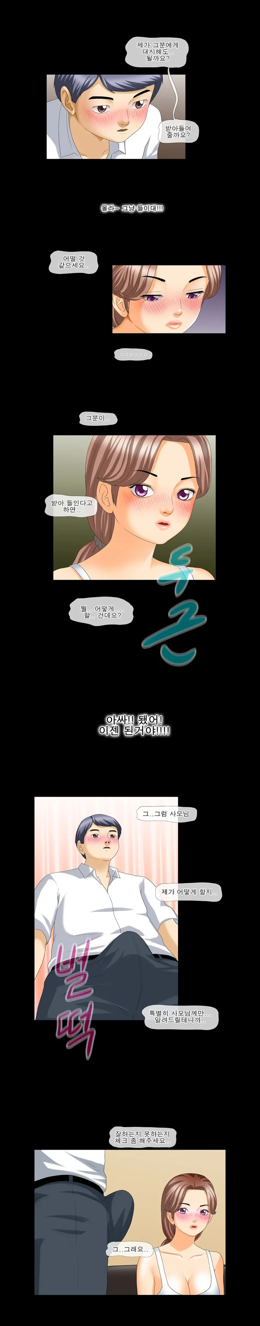 The Wife Of My Boss Ch. 1-4