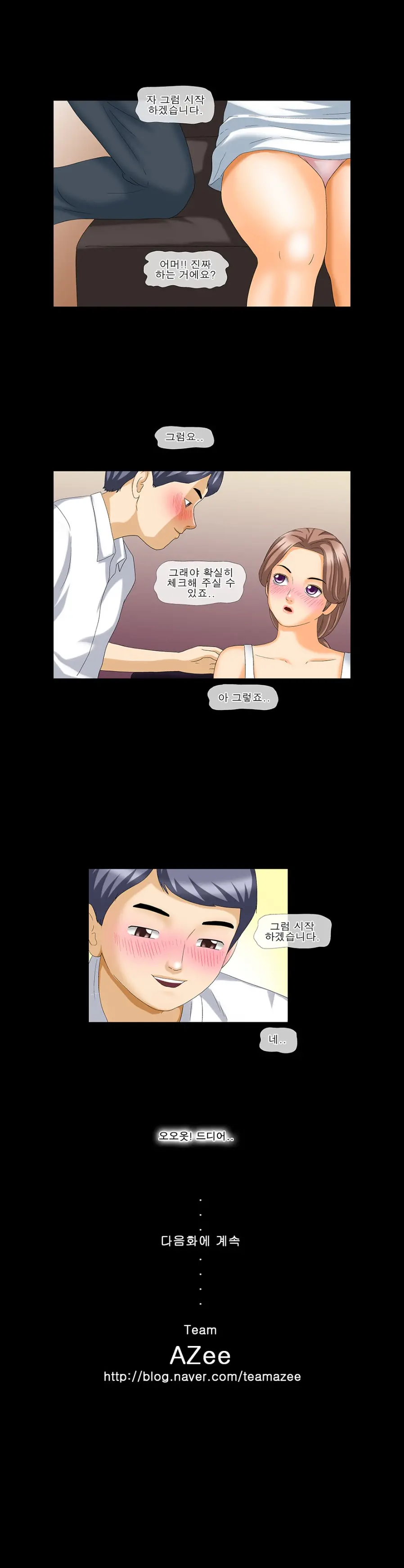 The Wife Of My Boss Ch. 1-4