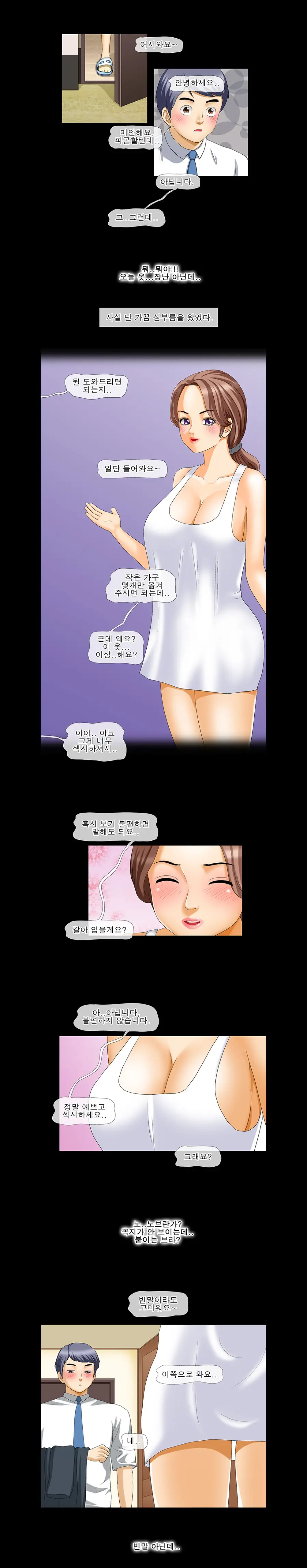 The Wife Of My Boss Ch. 1-4