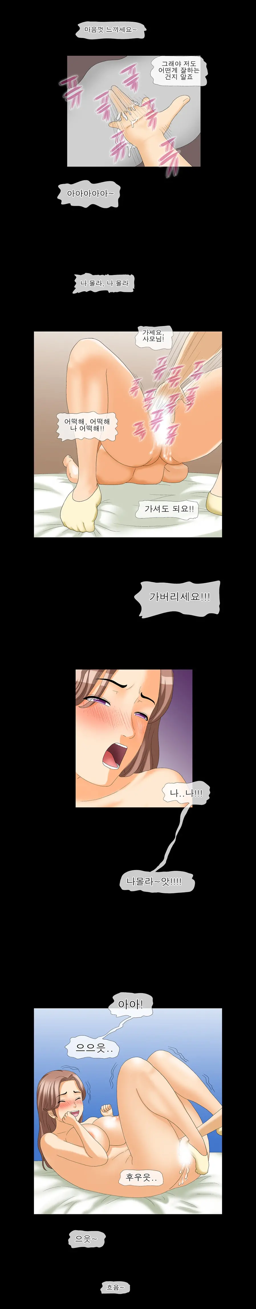 The Wife Of My Boss Ch. 1-4