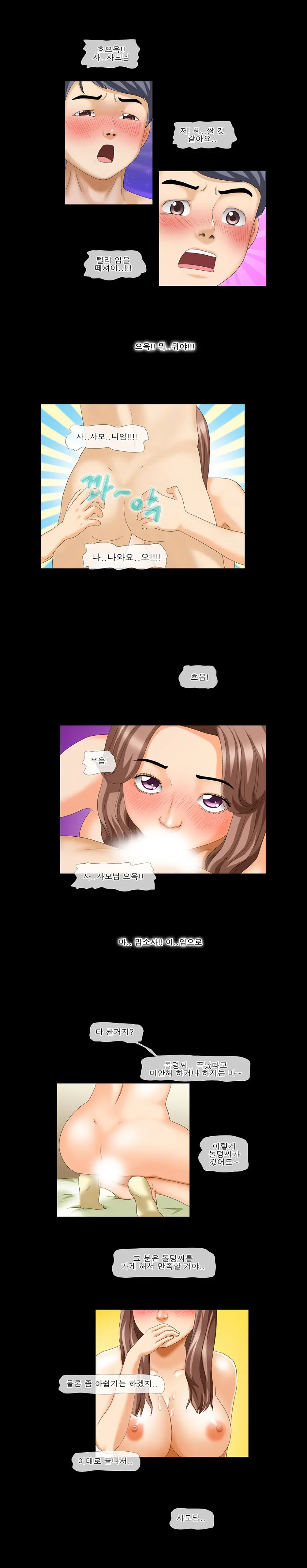 The Wife Of My Boss Ch. 1-4
