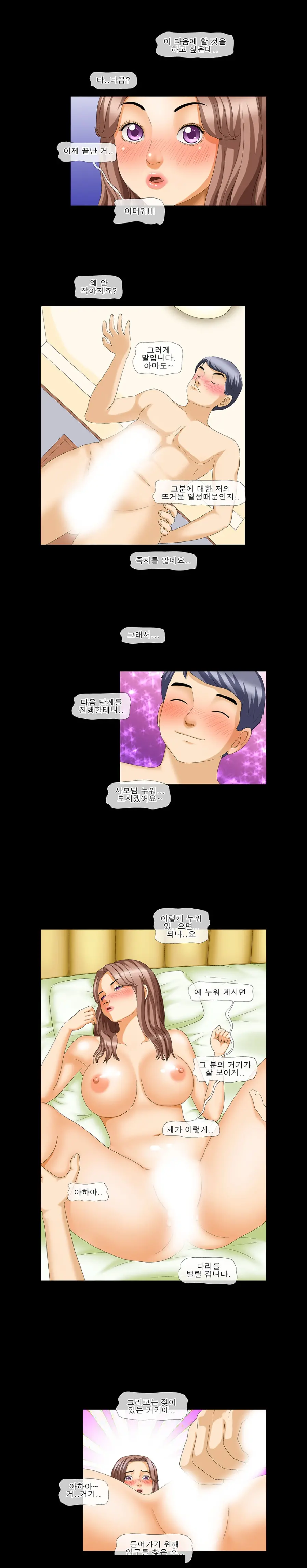 The Wife Of My Boss Ch. 1-4