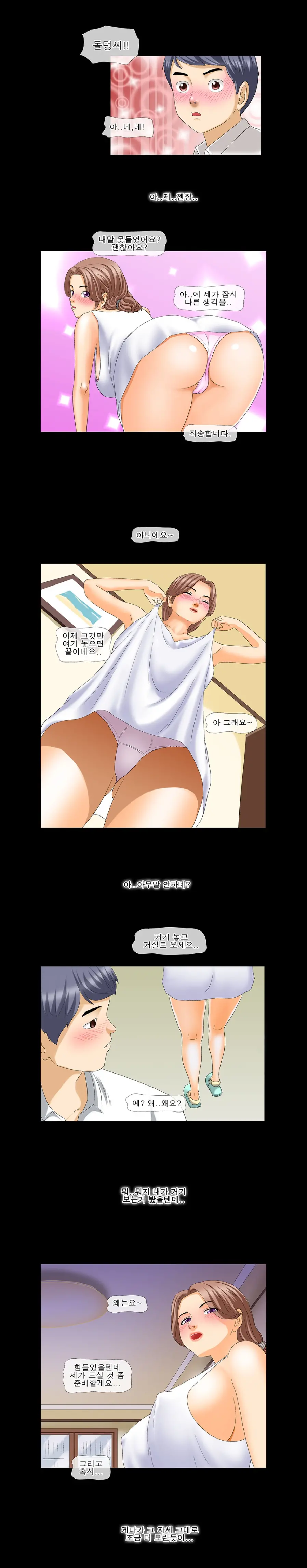 The Wife Of My Boss Ch. 1-4