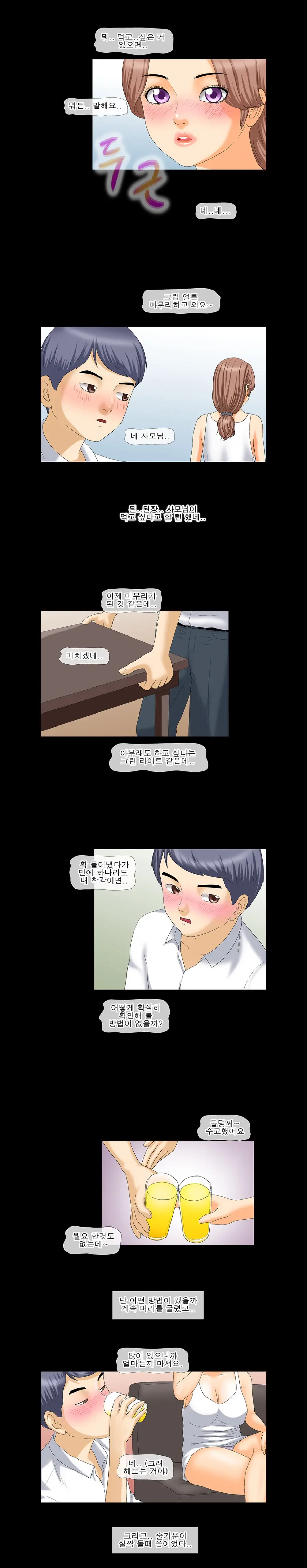 The Wife Of My Boss Ch. 1-4