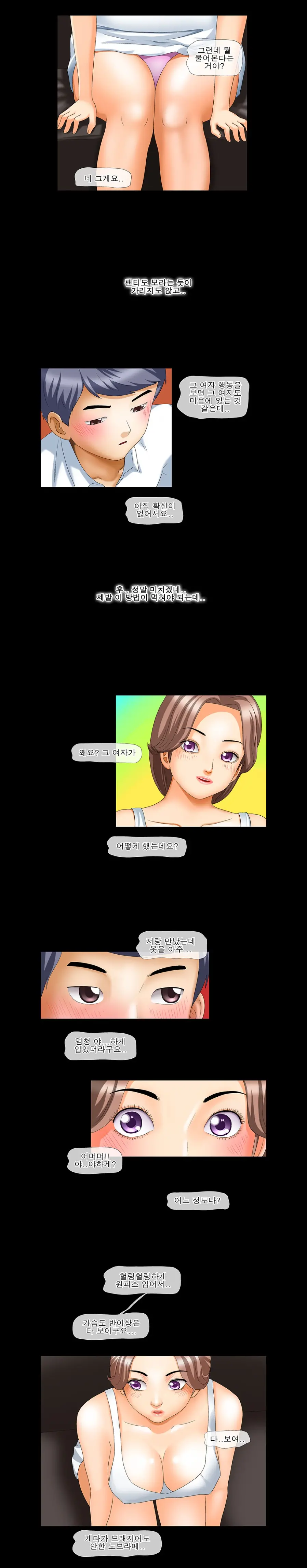 The Wife Of My Boss Ch. 1-4