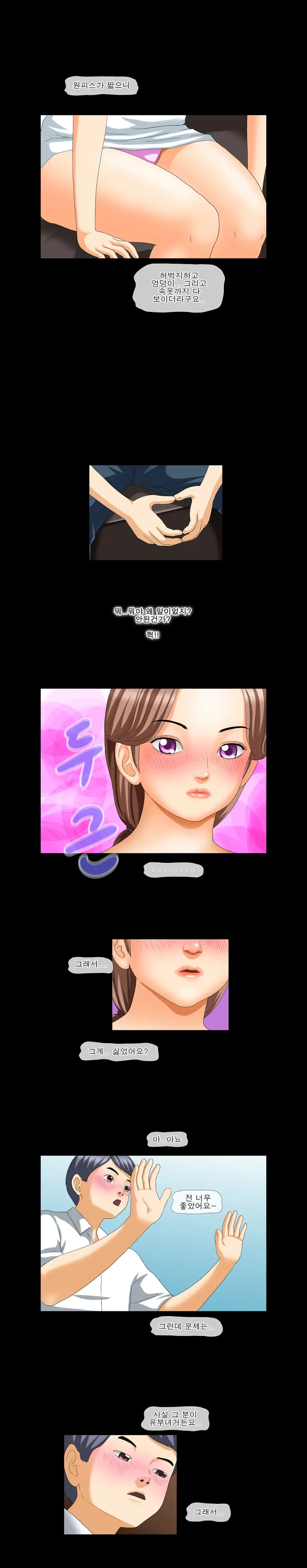 The Wife Of My Boss Ch. 1-4