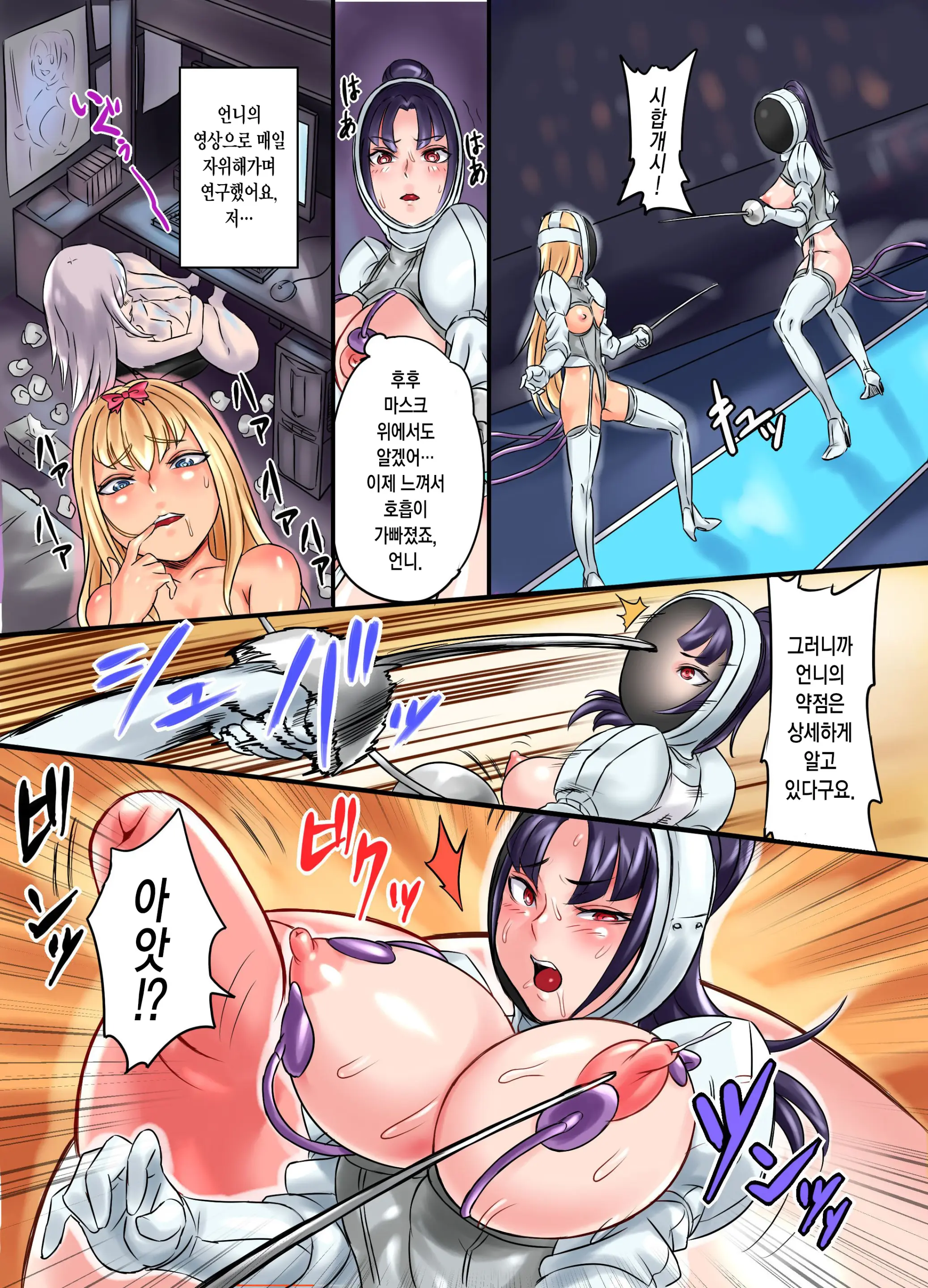 Moshimo, Sports No Saiten Ga Hiwai Na Kyougi Dake Ni Nattara