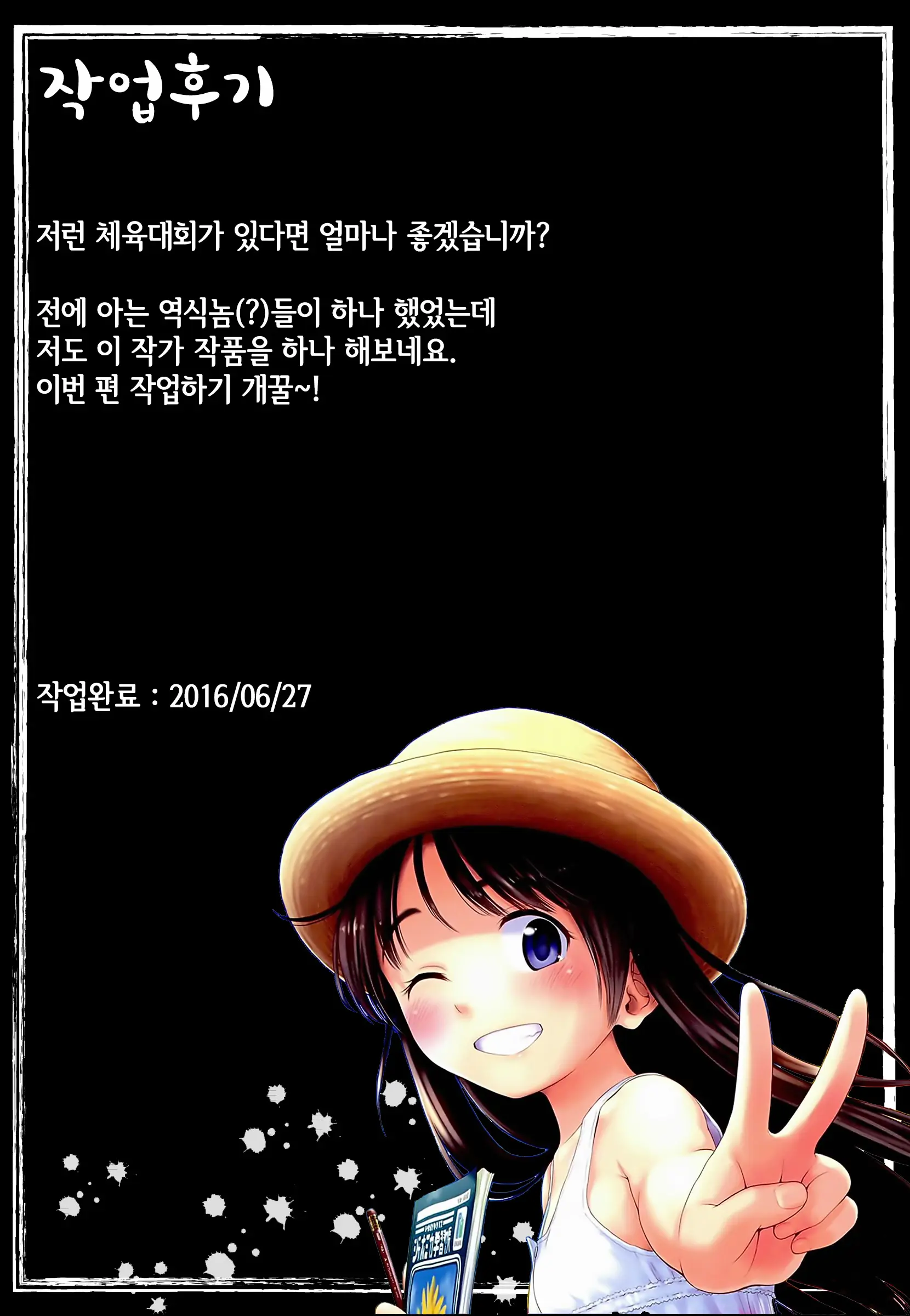 Moshimo, Sports No Saiten Ga Hiwai Na Kyougi Dake Ni Nattara