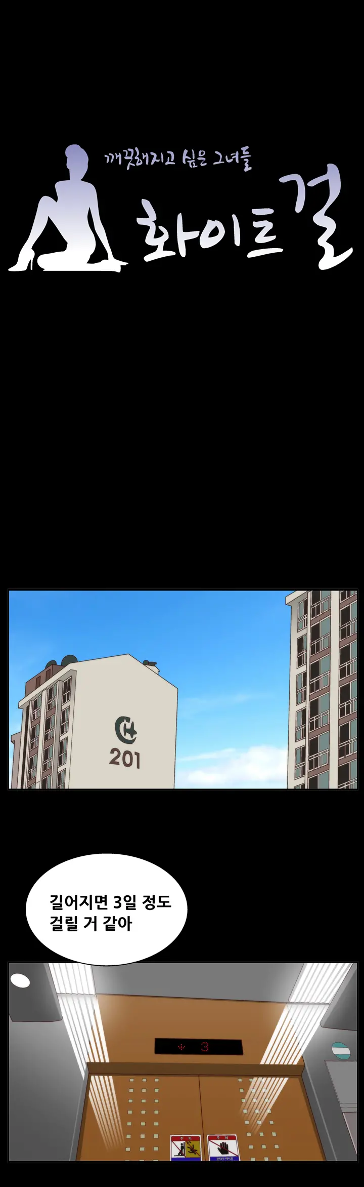 That White Ch.0-9