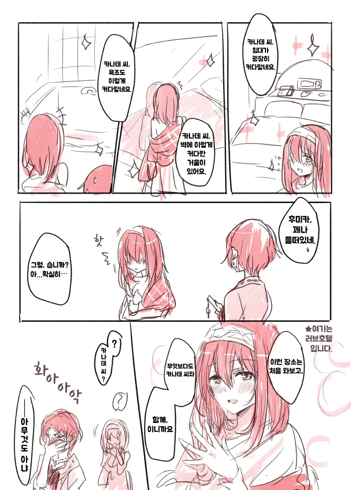 LoveHo Iku KanaFumi