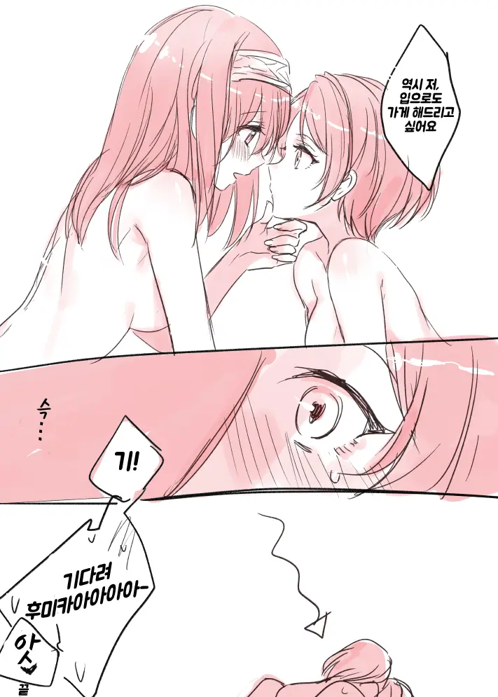 LoveHo Iku KanaFumi