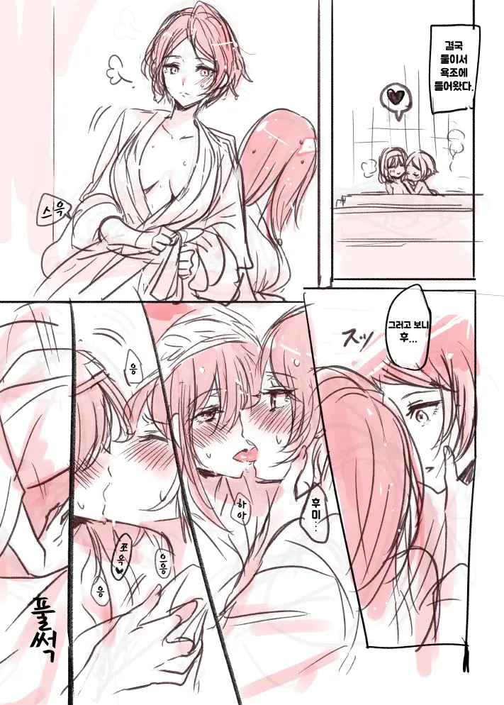 LoveHo Iku KanaFumi