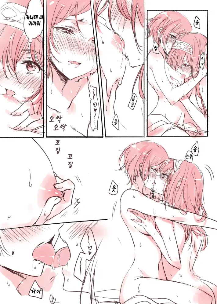 LoveHo Iku KanaFumi