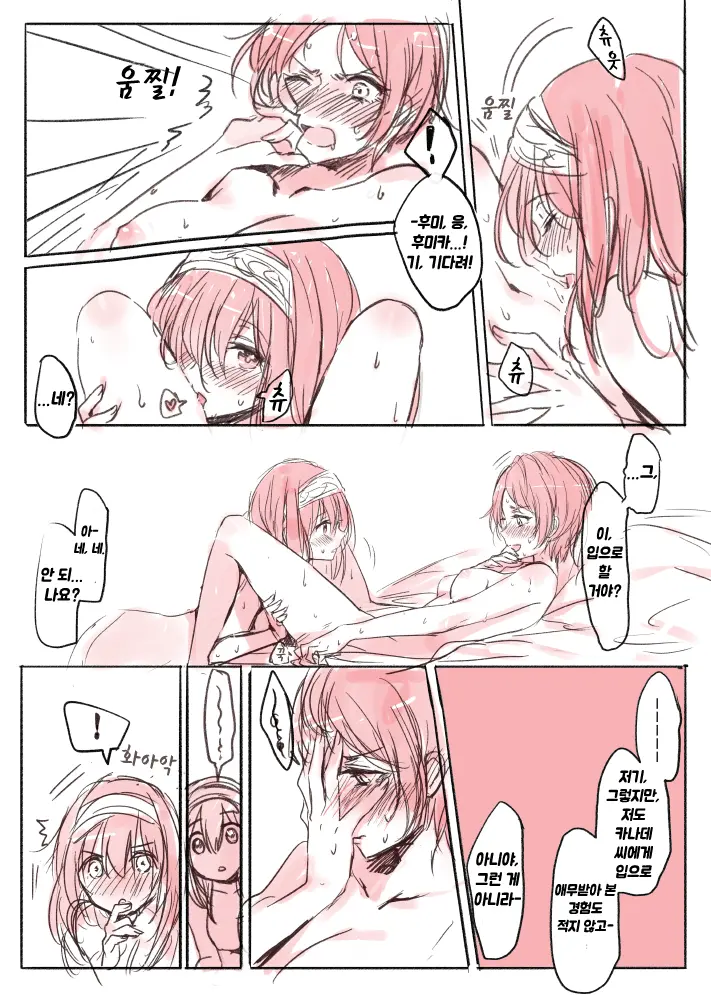 LoveHo Iku KanaFumi