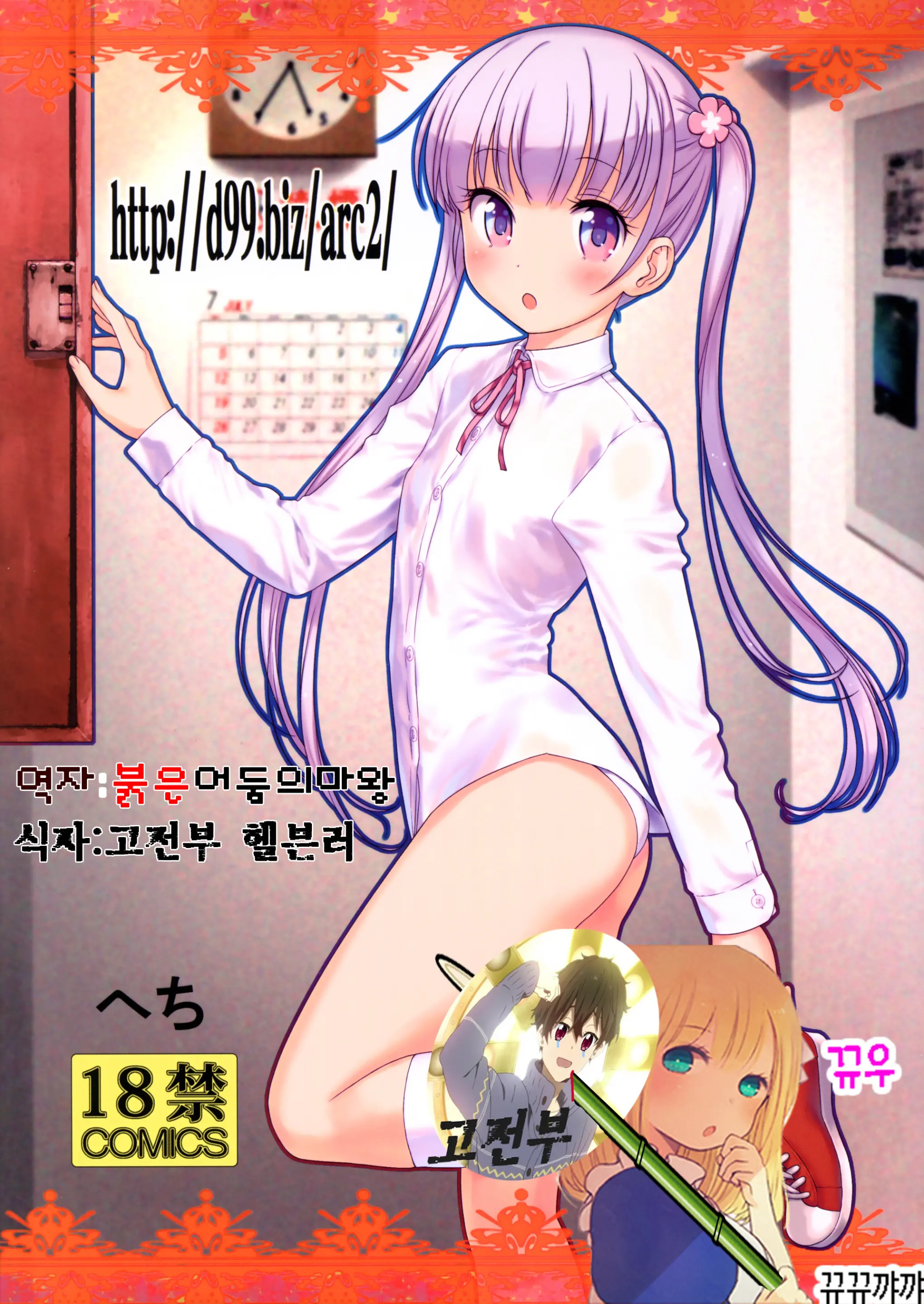 Http://D99.Biz/Arc2/