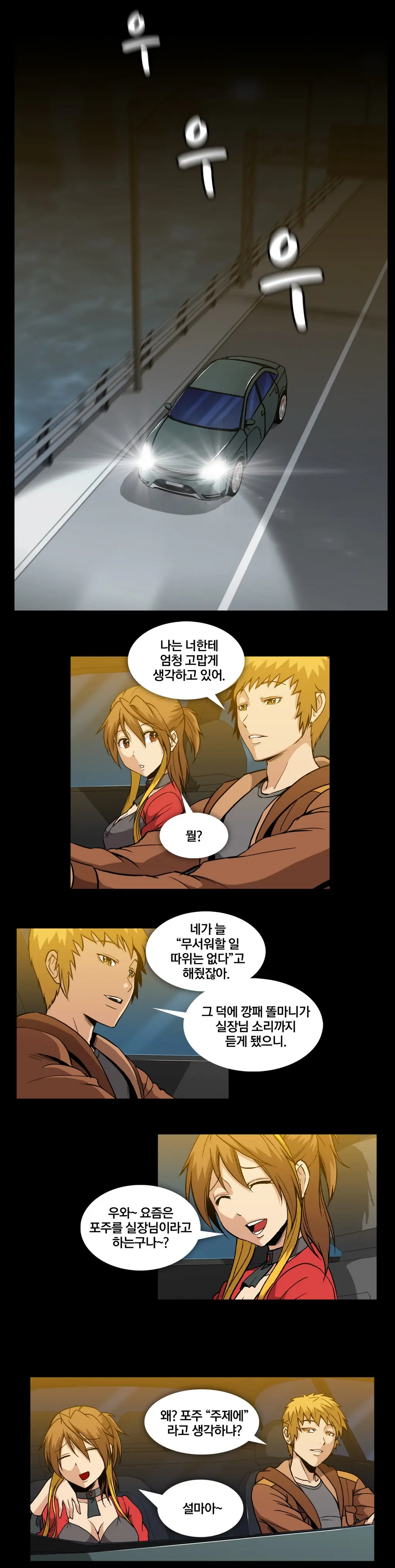 Drug Candy Ch.0-45