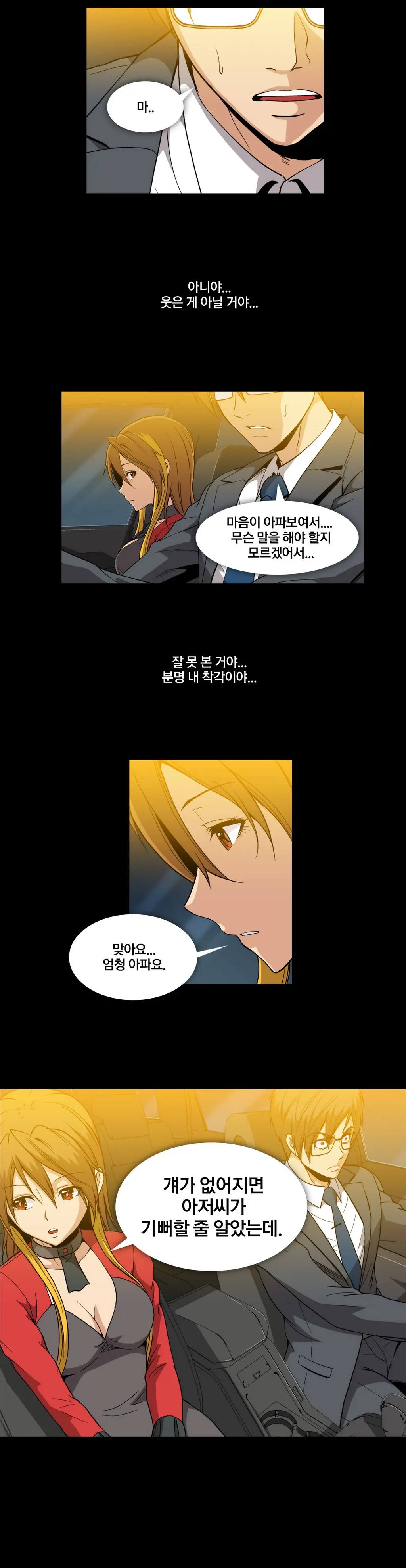 Drug Candy Ch.0-45
