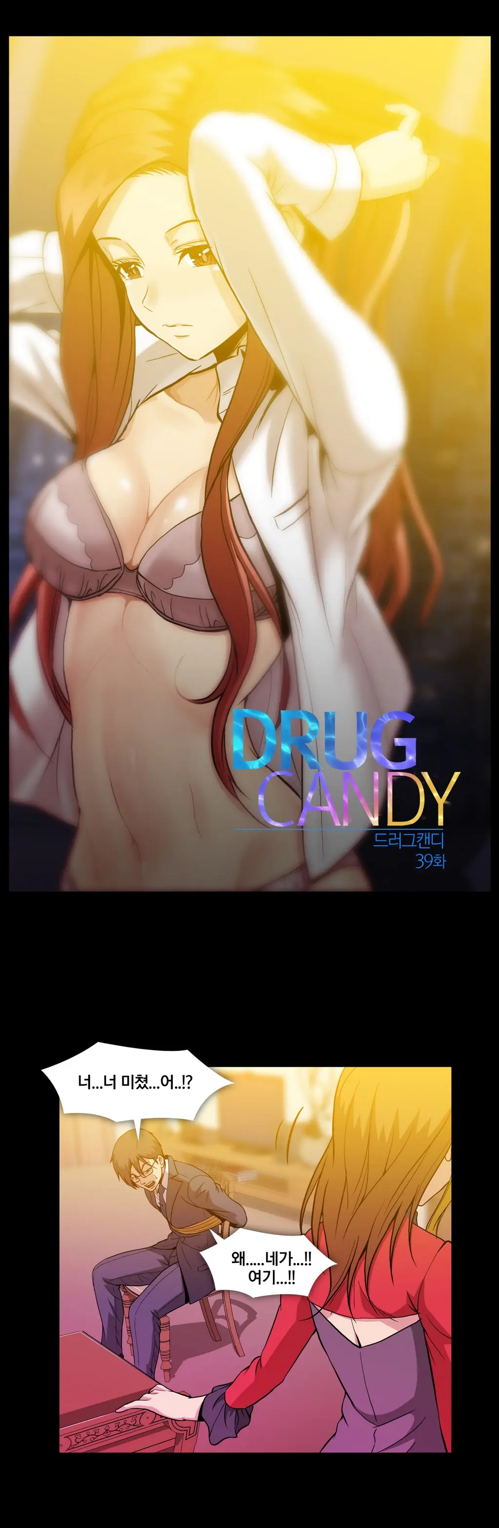 Drug Candy Ch.0-45