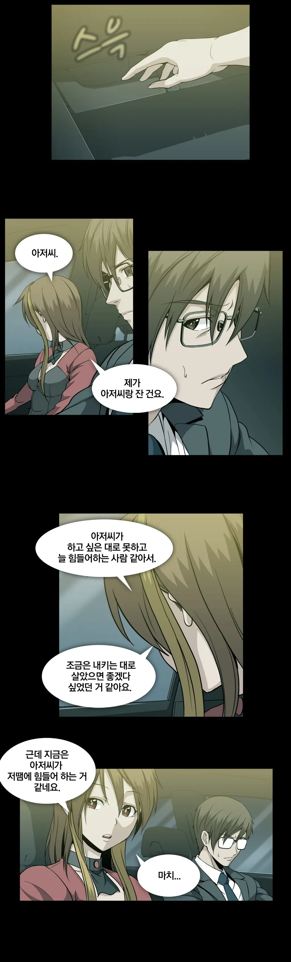 Drug Candy Ch.0-45