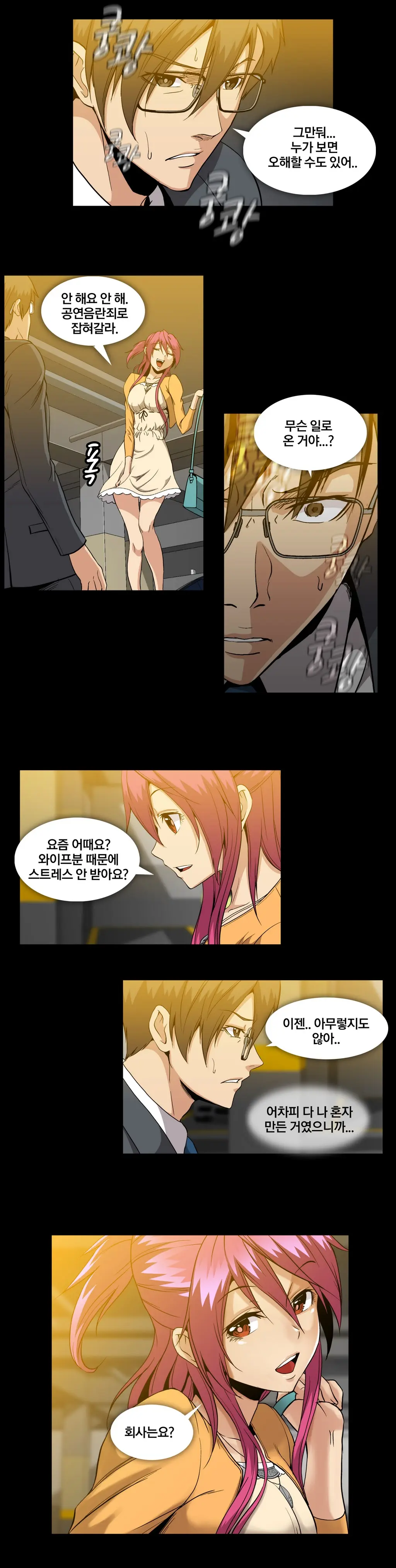 Drug Candy Ch.0-45