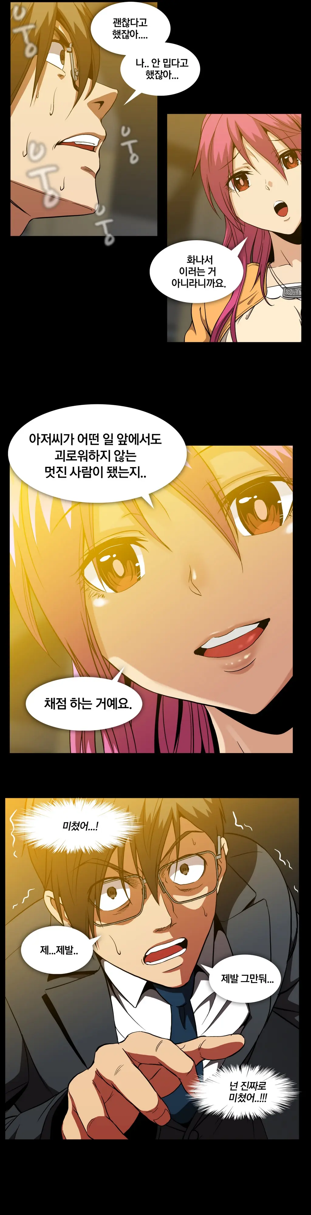 Drug Candy Ch.0-45