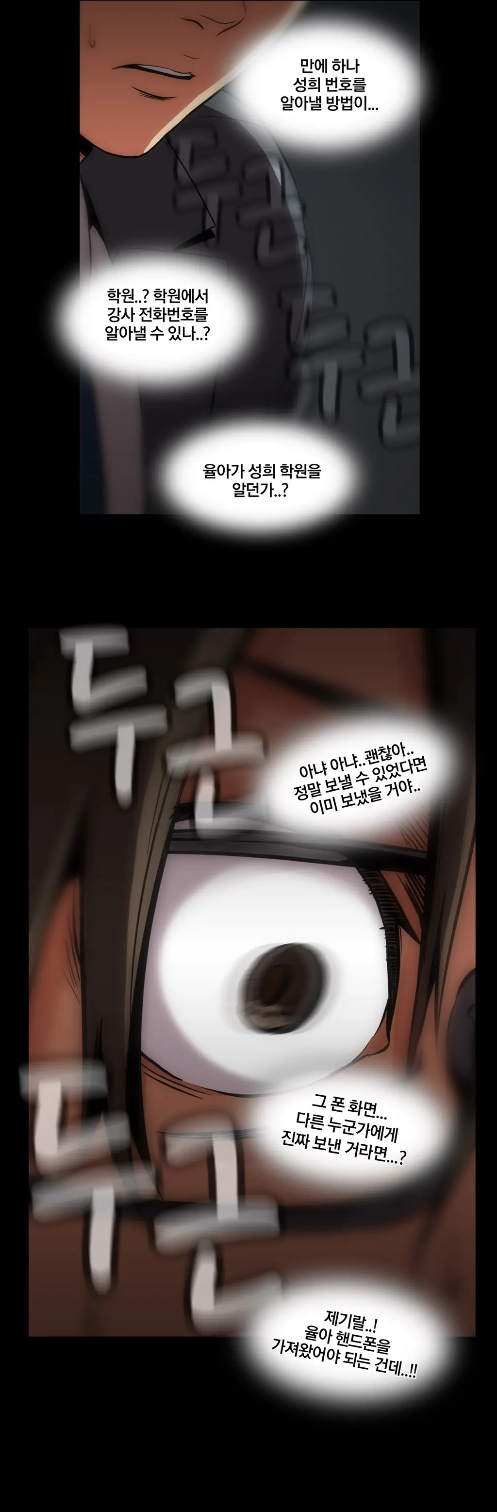Drug Candy Ch.0-45