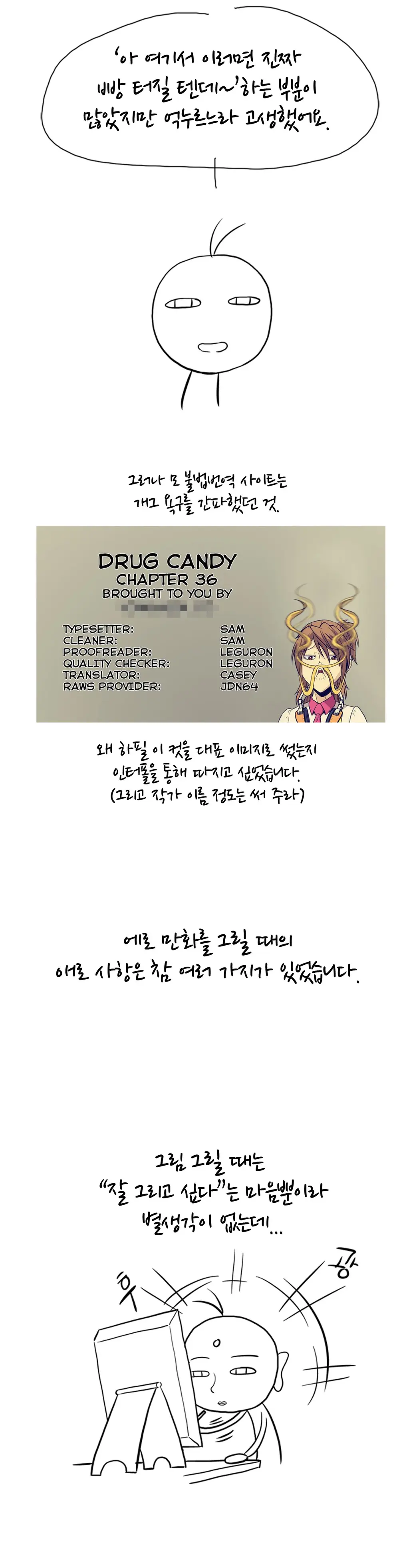 Drug Candy Ch.0-45