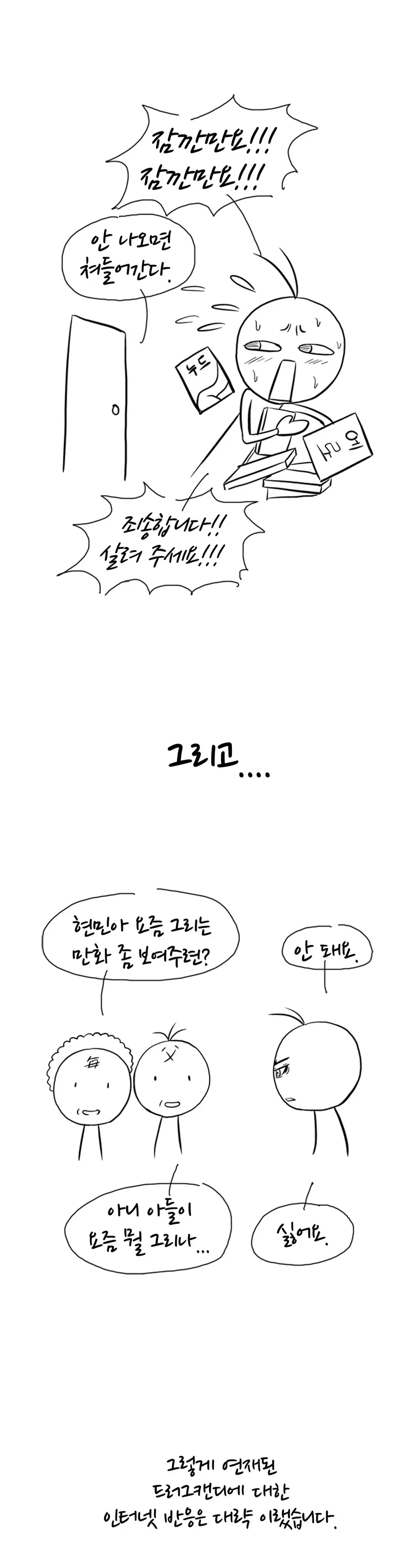 Drug Candy Ch.0-45