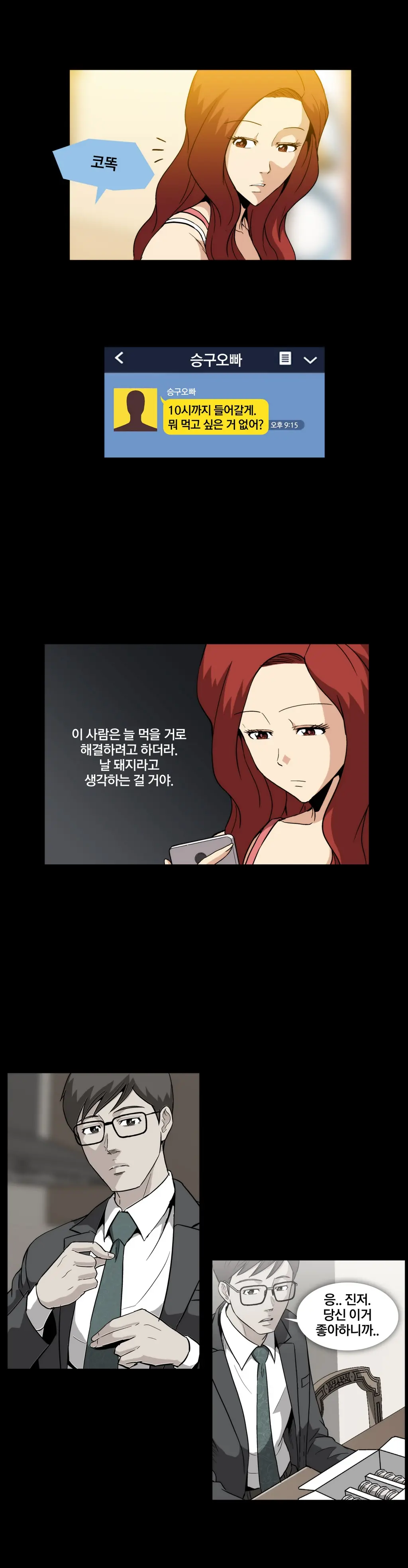 Drug Candy Ch.0-45