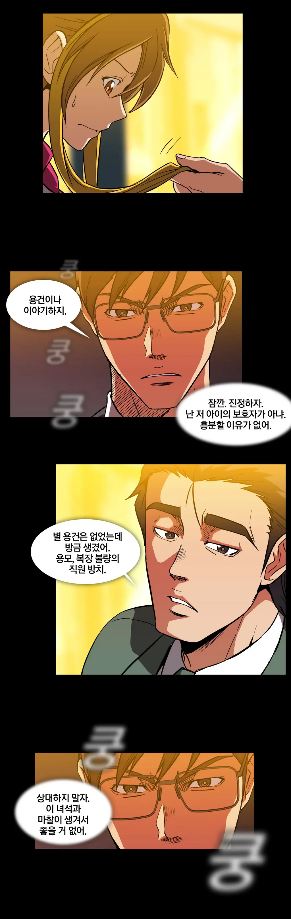 Drug Candy Ch.0-45