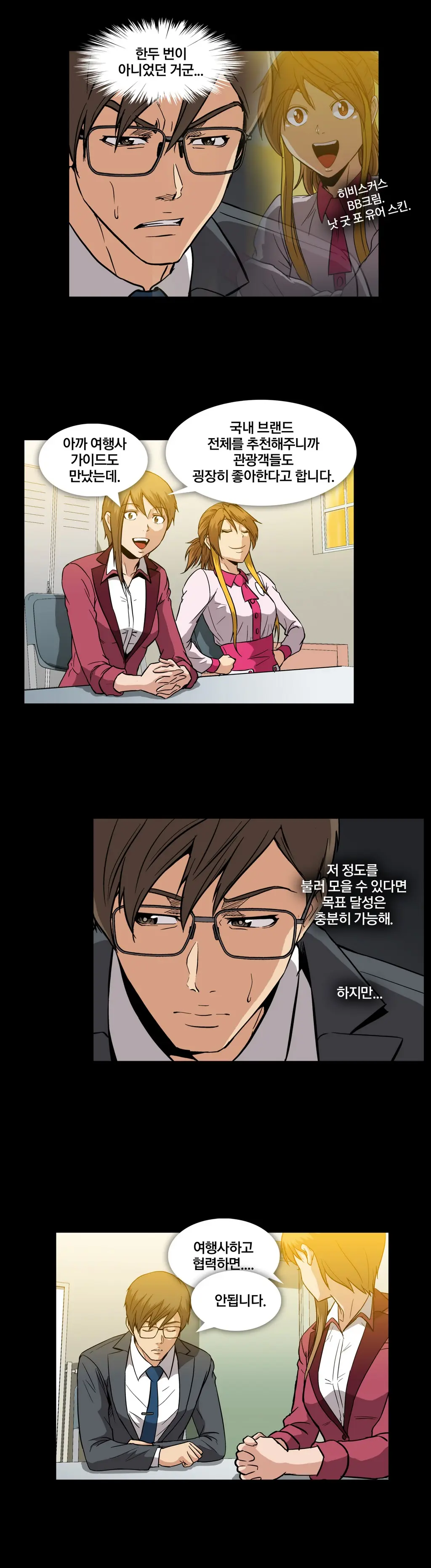 Drug Candy Ch.0-45