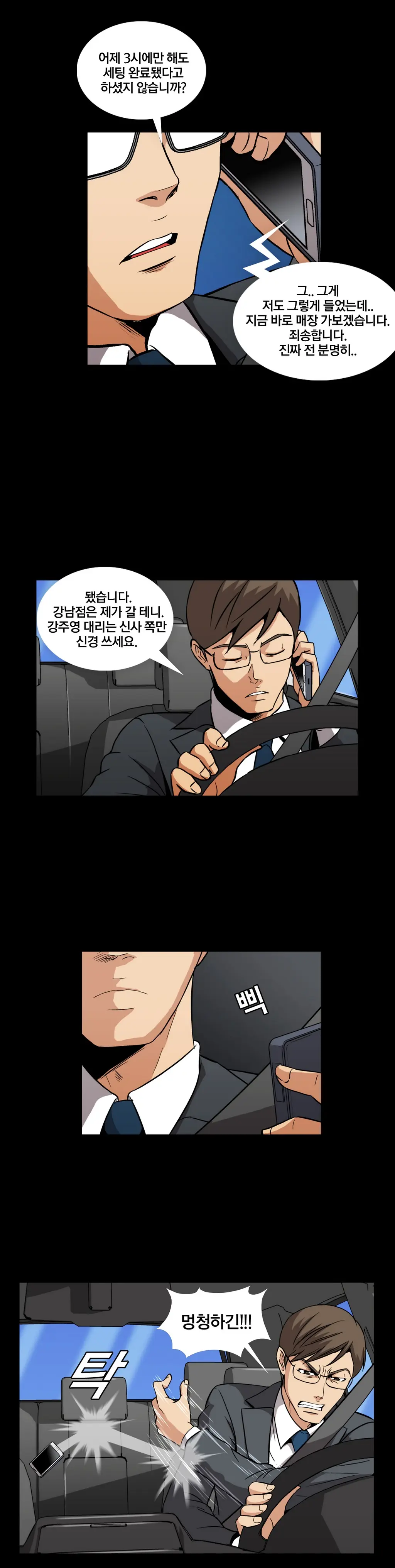 Drug Candy Ch.0-45