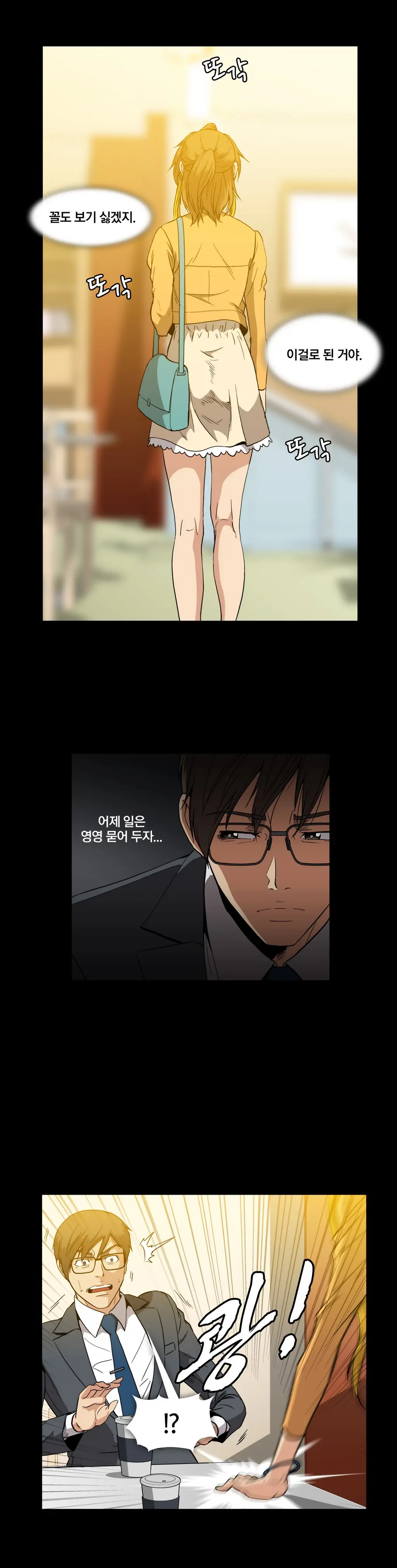 Drug Candy Ch.0-45