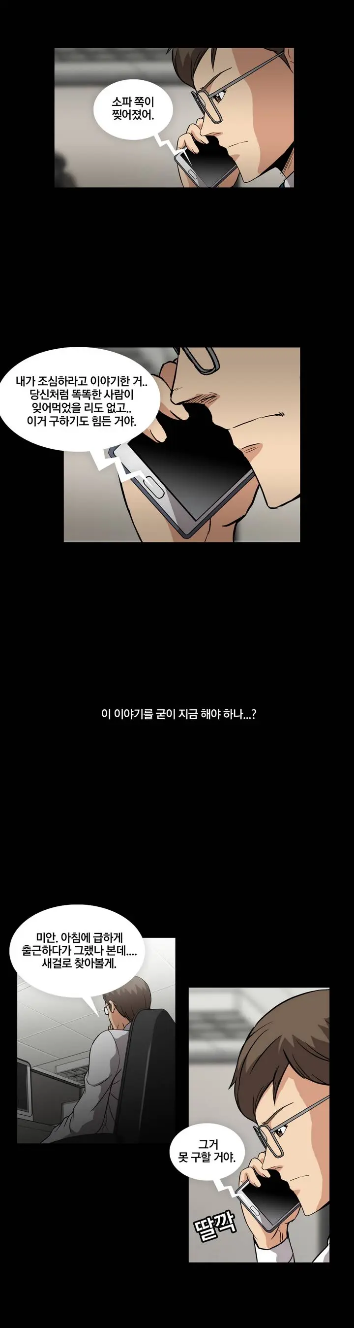 Drug Candy Ch.0-45