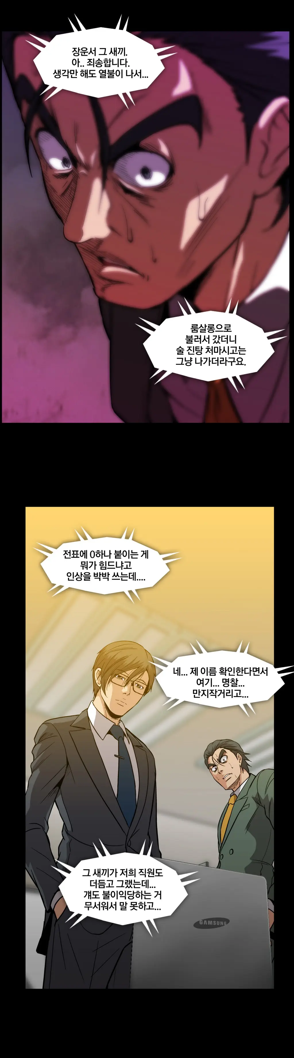 Drug Candy Ch.0-45