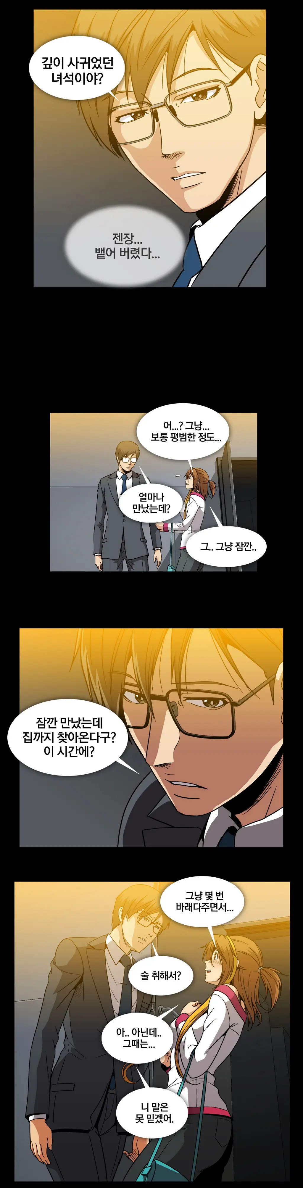 Drug Candy Ch.0-45