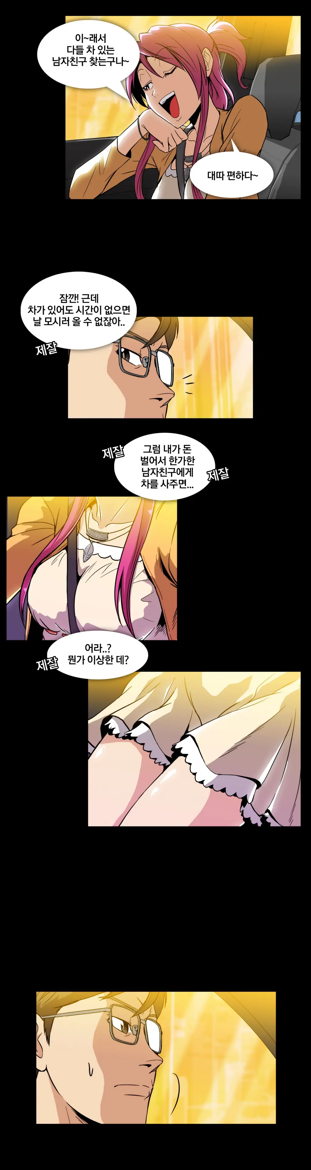 Drug Candy Ch.0-45