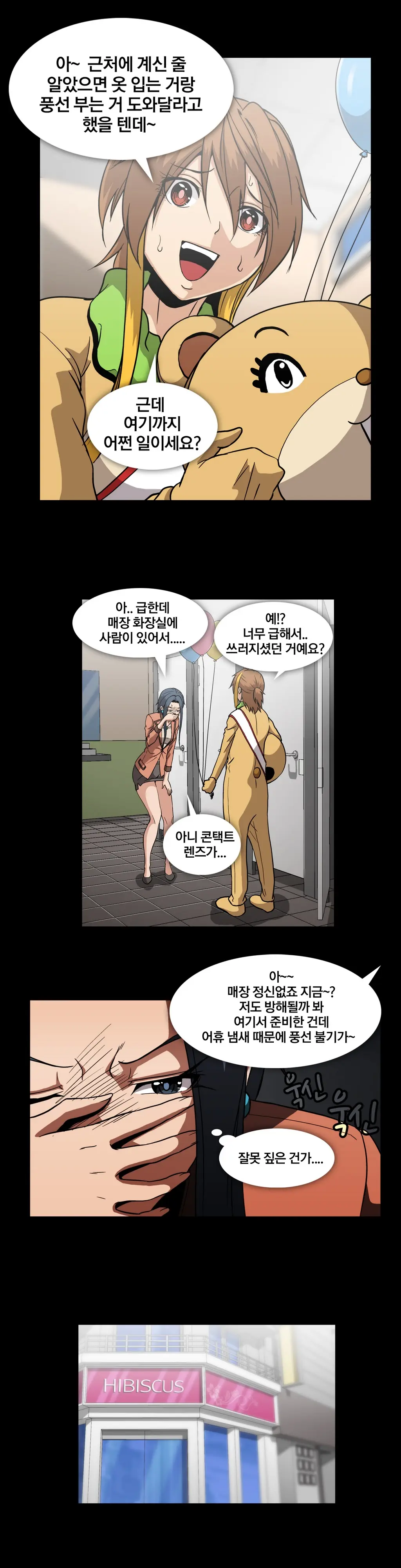 Drug Candy Ch.0-45