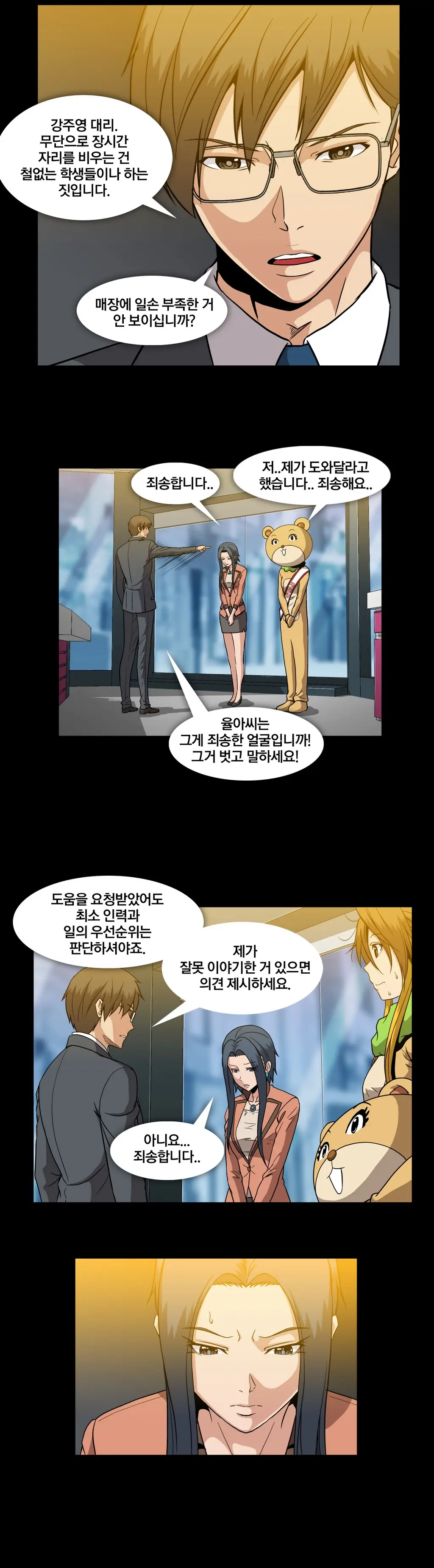 Drug Candy Ch.0-45