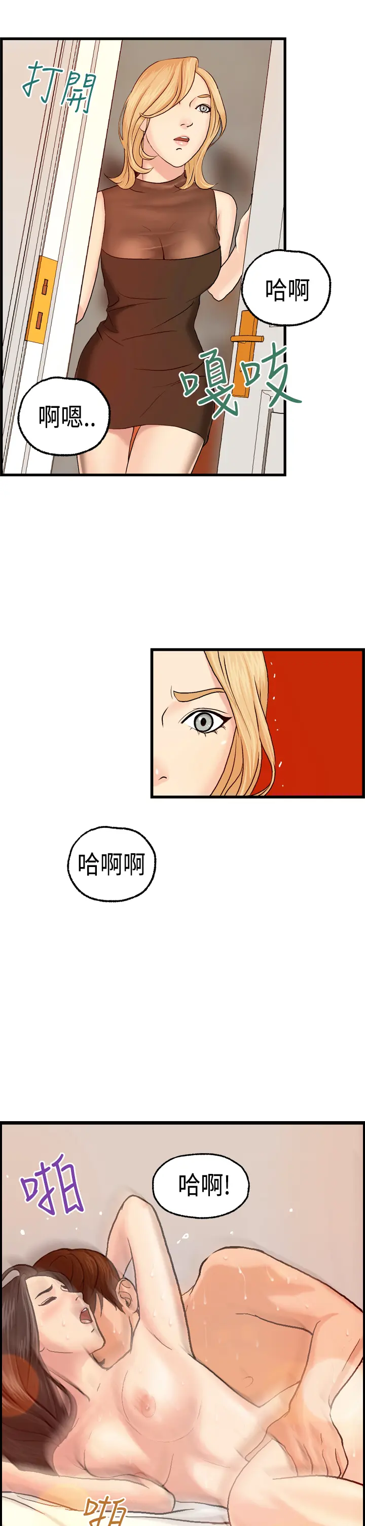 Guest House Ch.0-25
