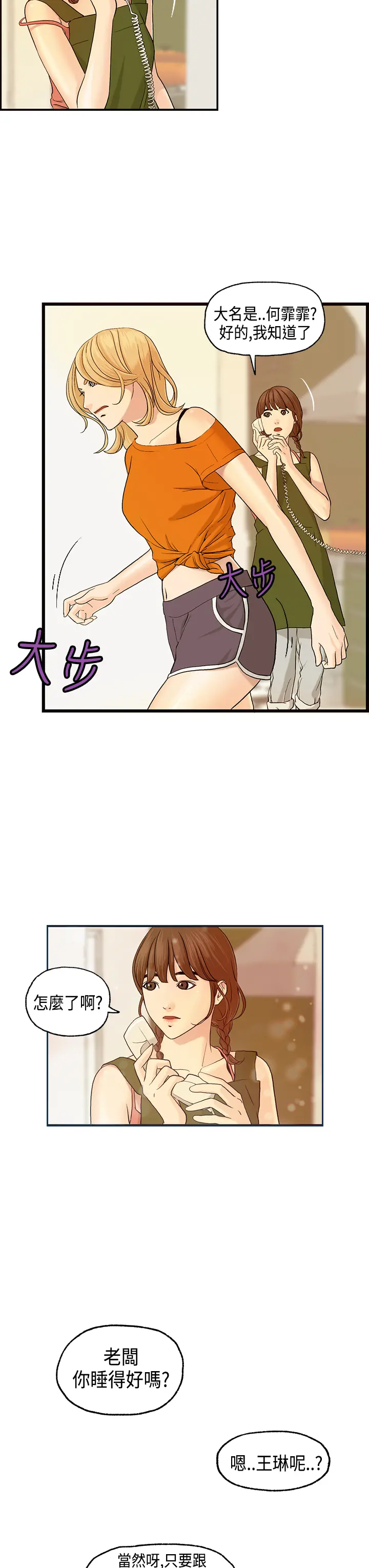 Guest House Ch.0-25